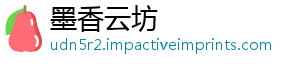 墨香云坊